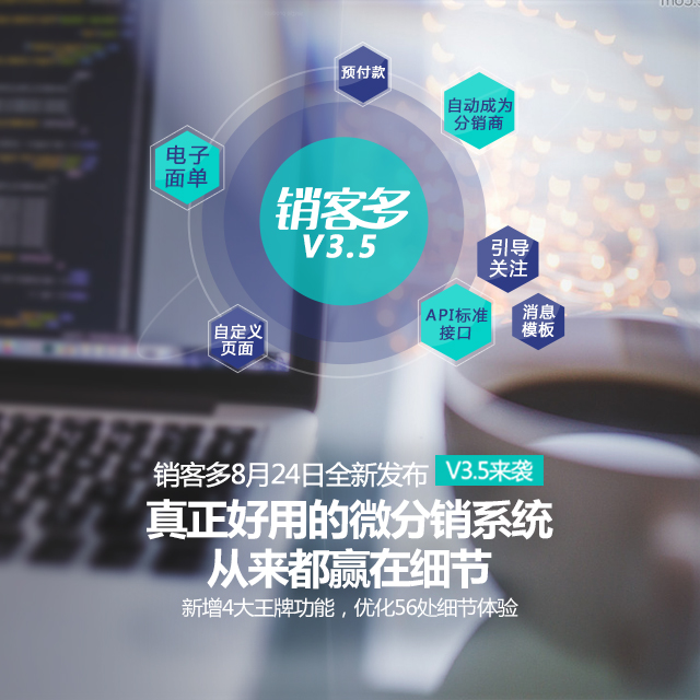 電商新勢力：探究微信二級分銷模式的利弊