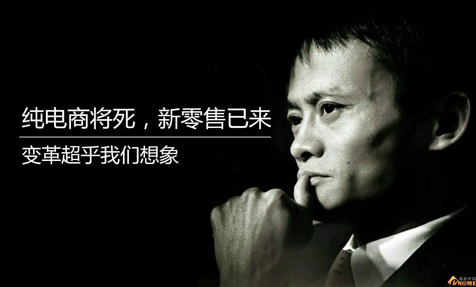 最新的馬云新零售模式圖解|就這么簡單！
