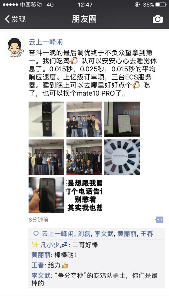 百川技術競賽：和精致死磕，與挑戰(zhàn)為伴——HiShop