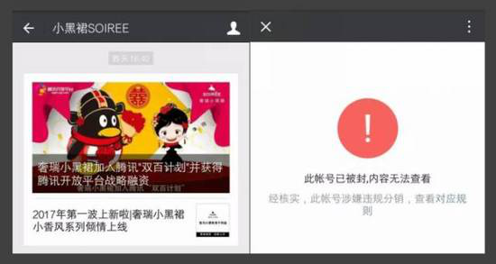小黑裙分銷模式被封殺的原因何在？