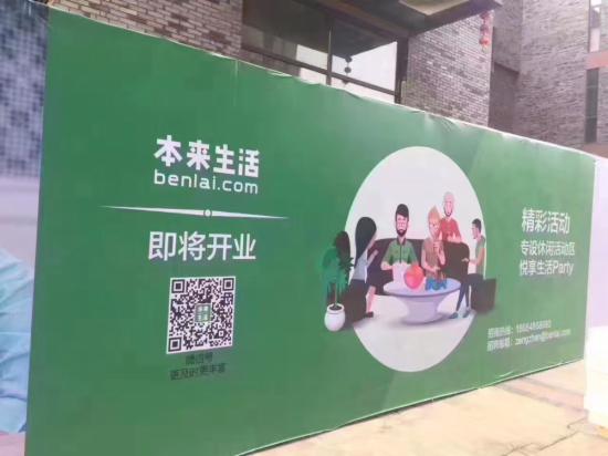 本來(lái)生活認(rèn)為的新零售什么？