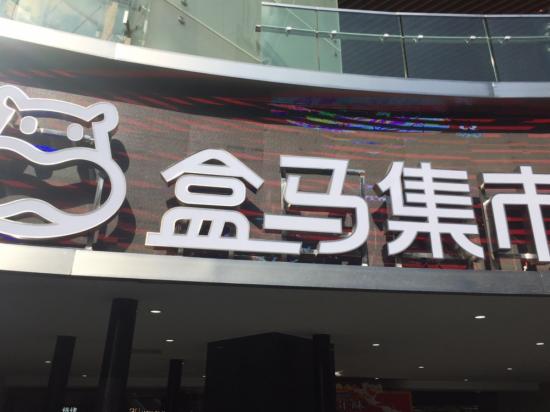 本來(lái)生活認(rèn)為的新零售什么？