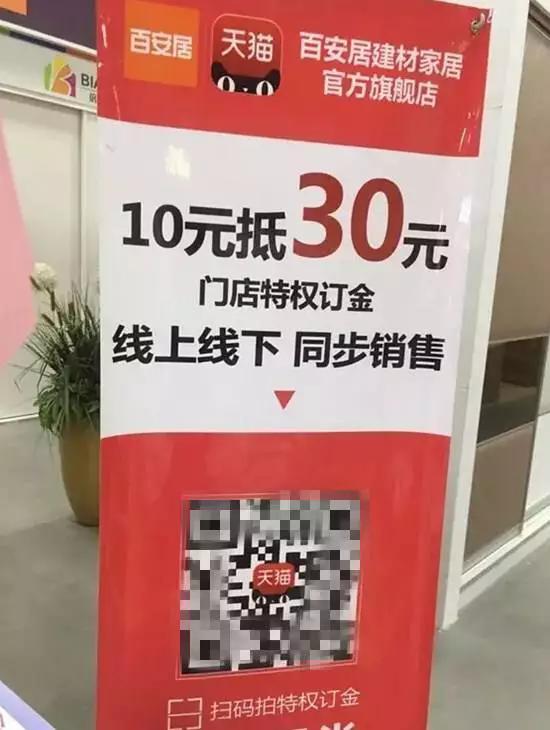 家居行業(yè)百安居智慧門(mén)店計(jì)劃是這樣的
