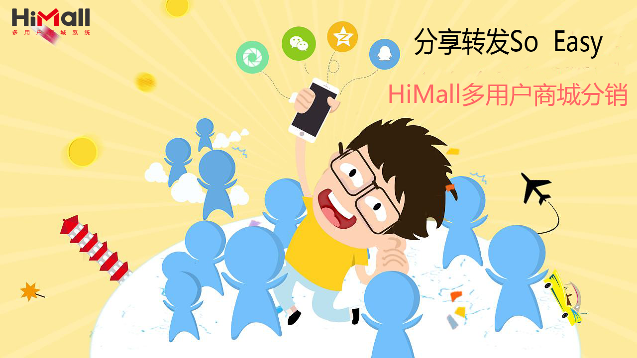 b2b2c商城玩二級分銷，哪些雷區(qū)要避免？