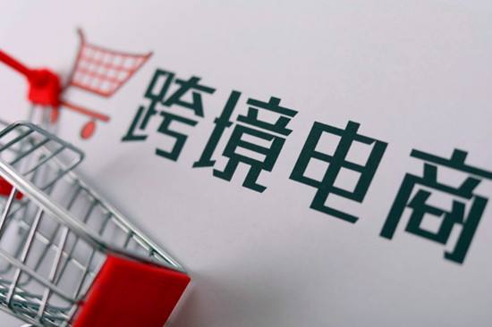 實體跨境企業(yè)應該如何去做跨境新零售？