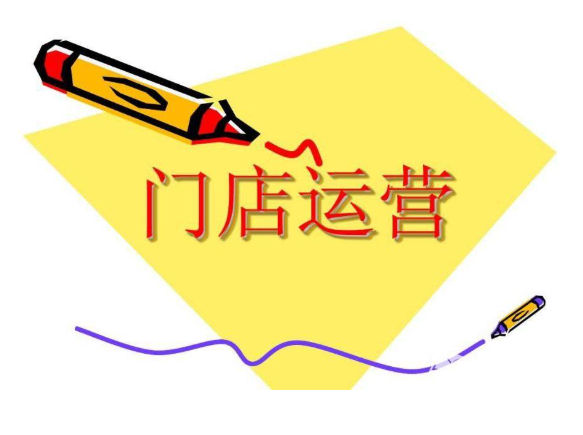 論門(mén)店會(huì)員管理系統(tǒng)的重要性