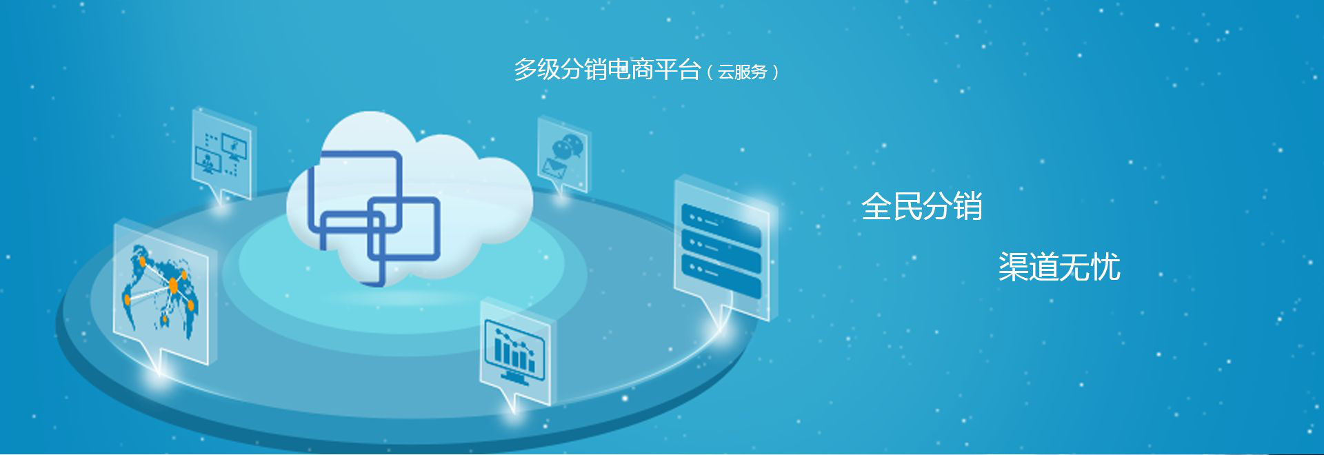 都選微信二級(jí)分銷系統(tǒng)，是潮流還是大趨勢(shì)？