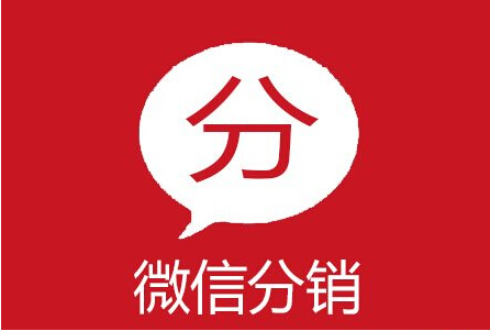 二級(jí)分銷利潤分配模式應(yīng)該怎樣設(shè)置？