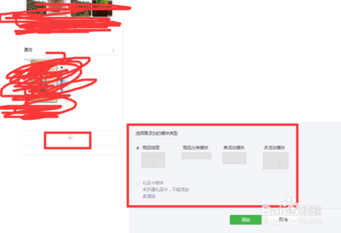 2021年微信商店怎么開通？微信商店怎么開通的具體步驟