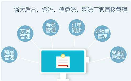 為什么二級(jí)分銷平臺(tái)吸引了越來越多的商家投入？