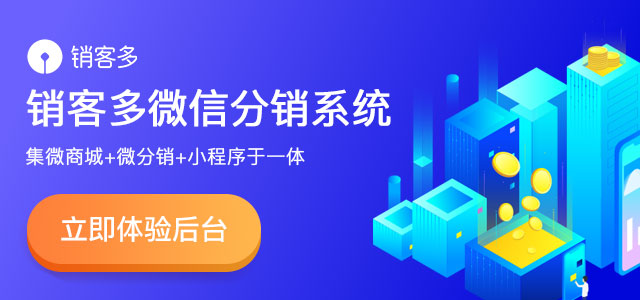 淘寶賣家如何轉(zhuǎn)型做微信二級分銷
