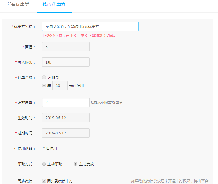 實(shí)體店優(yōu)惠券營(yíng)銷模式神“套路”提升復(fù)購(gòu)率