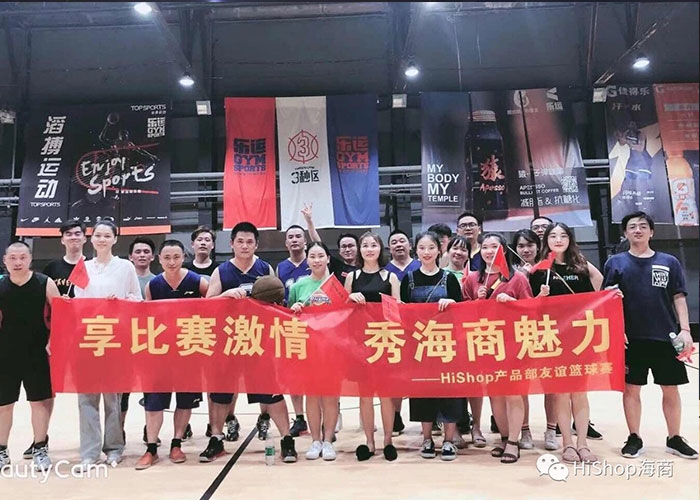 青春盡情釋放，熱血不可阻“籃”——HiShop