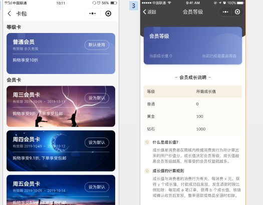 友數(shù)連鎖1.2版本更新進(jìn)入付費(fèi)會(huì)員制電商時(shí)代!