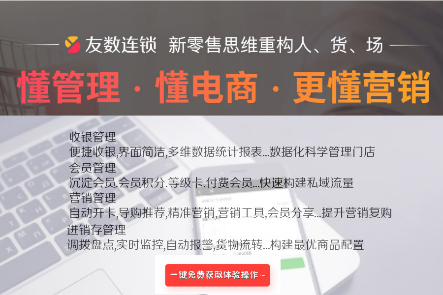 便利店零售系統(tǒng)提供什么服務