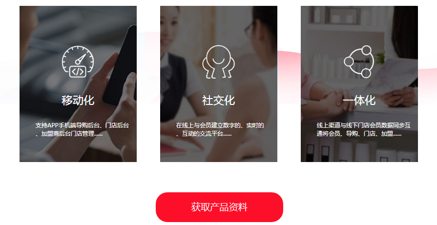 便利店想做線上有什么平臺