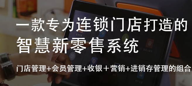 會(huì)員營(yíng)銷系統(tǒng)如何營(yíng)銷一步到位?