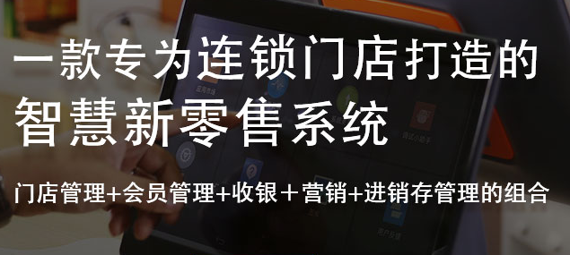 門店怎么利用會(huì)員營銷系統(tǒng)提高會(huì)員粘性?