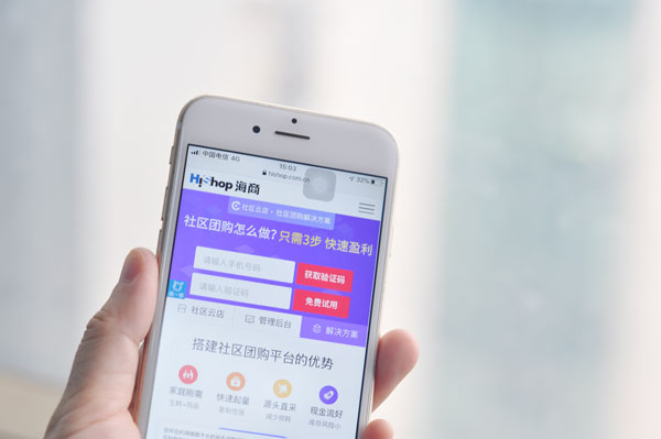有哪些社區(qū)團(tuán)購(gòu)平臺(tái)推薦？