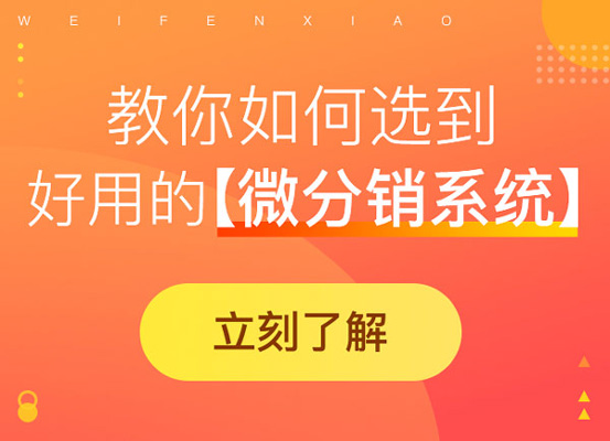 二級分銷違法么？國家對二級分銷是如何規(guī)定的？