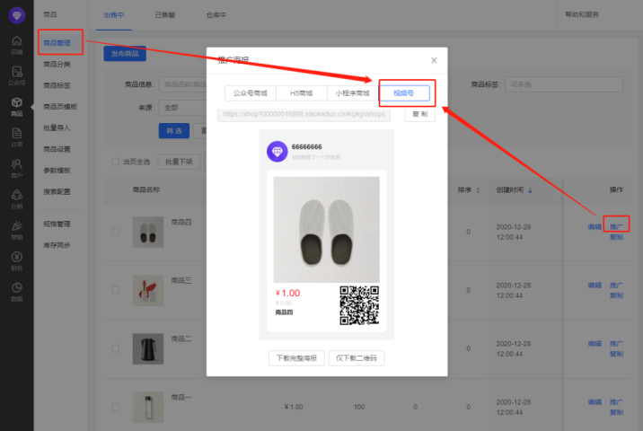 企業(yè)如何玩轉(zhuǎn)「視頻號(hào)」?fàn)I銷?(上)