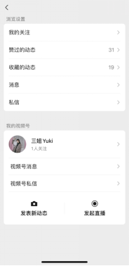 企業(yè)如何玩轉(zhuǎn)「視頻號(hào)」?fàn)I銷?(上)