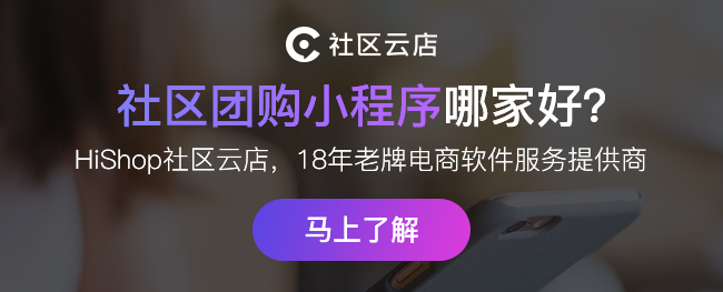 平臺(tái)博弈，社區(qū)團(tuán)購(gòu)拋棄“團(tuán)長(zhǎng)”，打起了新算盤(pán)