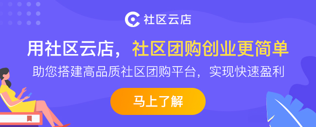周年慶整體GMV超8億，十薈團提速高舉沖鋒大旗！