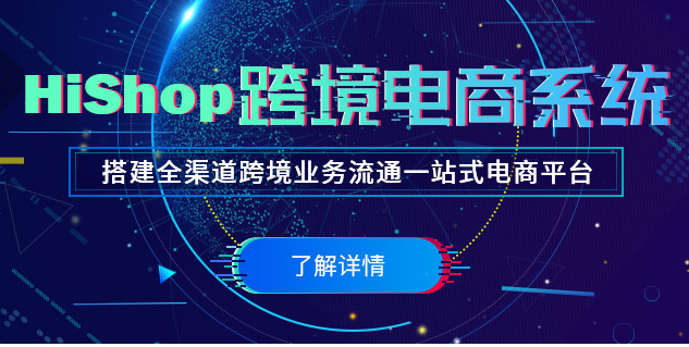2021年跨境電商erp系統(tǒng)軟件最好用的是哪一個(gè)？