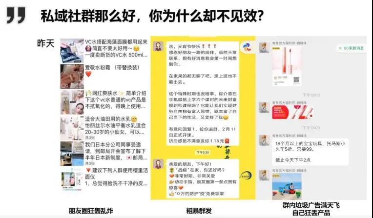 做私域怎么解決被屏蔽拉黑？怎么提升訂單量和成交率？