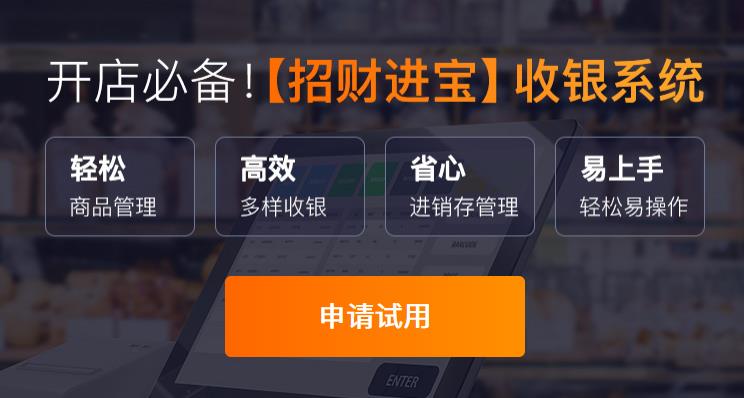 客如云商家管理系統(tǒng)怎么樣？怎么體驗(yàn)？