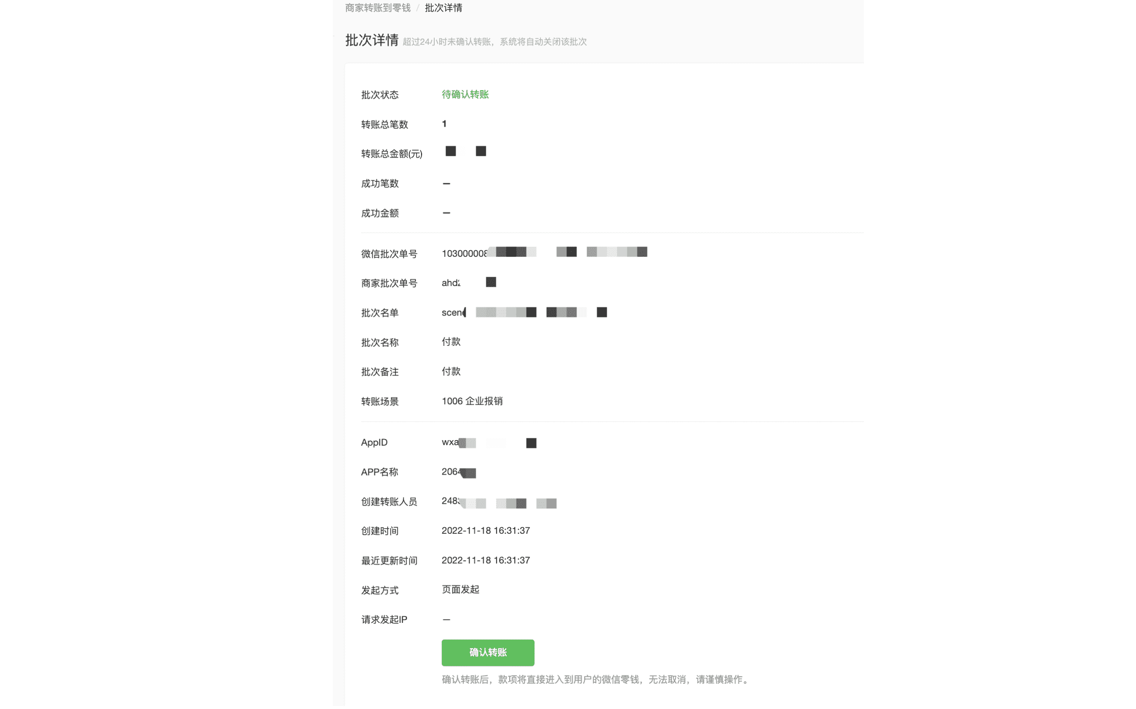 商家轉(zhuǎn)賬到零錢(qián)的具體使用流程是什么？