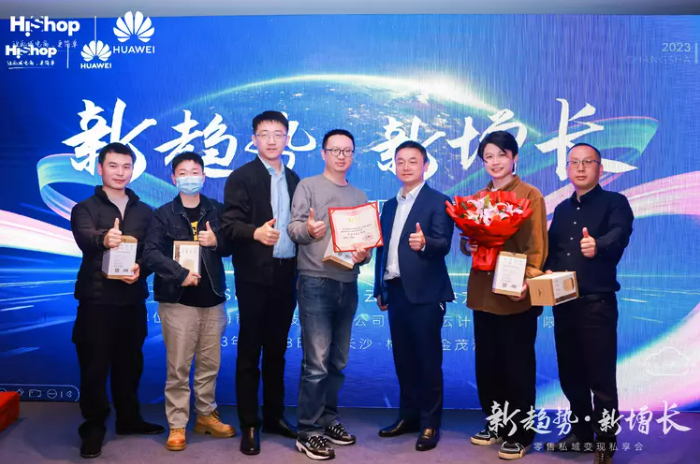 洞見(jiàn)零售新增長(zhǎng)：華為云&海商2023新趨勢(shì)·新增長(zhǎng)——零售私域變現(xiàn)私享會(huì)圓滿收官