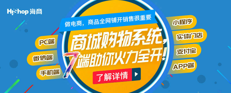 什么是商城模式?主要有哪幾類？