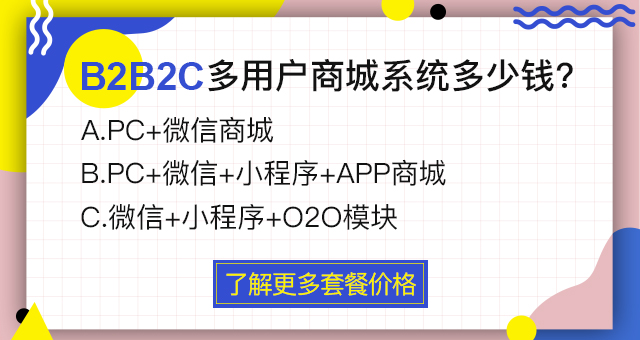 2023年開發(fā)一個購物網(wǎng)站需要多少錢？
