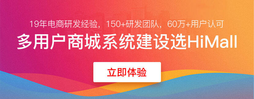 開源商城系統(tǒng)排行，如何選擇好用的系統(tǒng)?