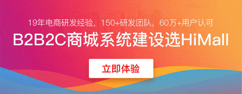 商城系統(tǒng)開發(fā)定制外包怎么做？