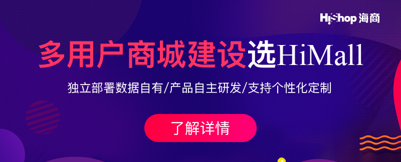 b2b2c商城架構(gòu)如何設(shè)計才能更具吸引力?