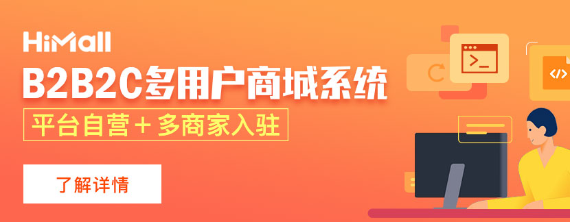 線上商城系統(tǒng)建設怎么做？