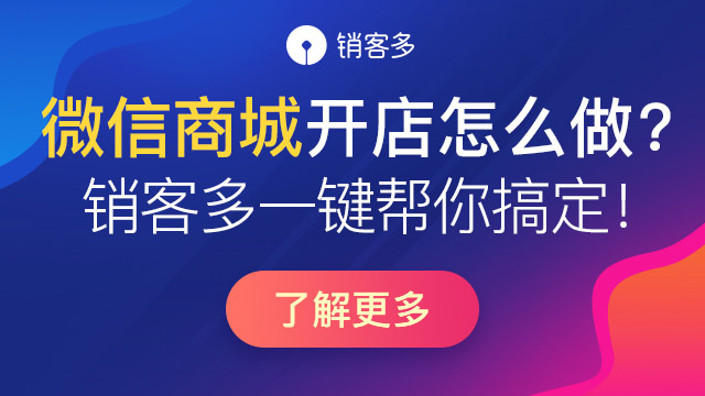 2024年微信公眾號商城怎么創(chuàng)建？怎么連接鏈接？