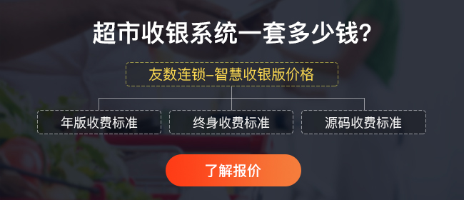 餐廳掃碼點(diǎn)餐系統(tǒng)多少錢？
