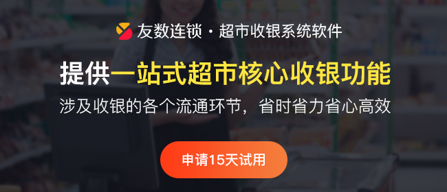 2022年超市收銀系統(tǒng)哪個(gè)品牌好？怎么選擇？