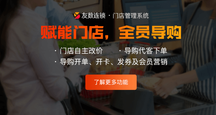 門店銷售系統(tǒng)能幫助實體店擺脫困境嗎？