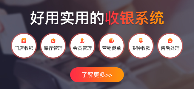 小型超市的收銀管理系統(tǒng)有哪些功能？