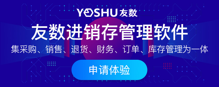 實體店的庫存管理有哪些盲區(qū)，如何解決？