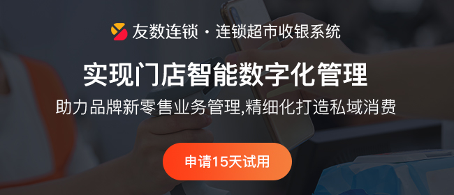 怎么挑選到合適的便利店管理軟件呢？