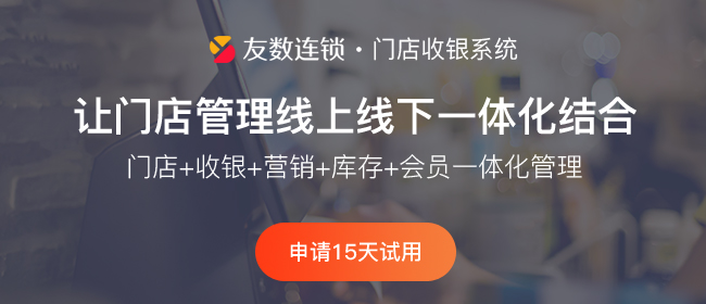 服裝收銀軟件排行：服裝店用什么收銀軟件好