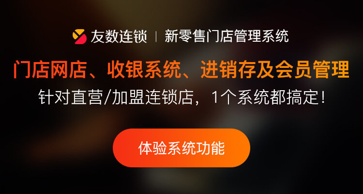 新零售軟件如何選擇？新零售開發(fā)了哪些實用功能？