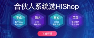 什么是合伙人制？這個(gè)模式能給企業(yè)
