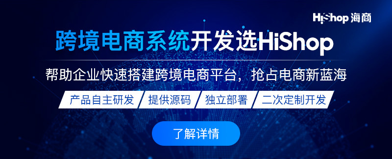 市面上跨境電商管理系統(tǒng)都有哪些？
